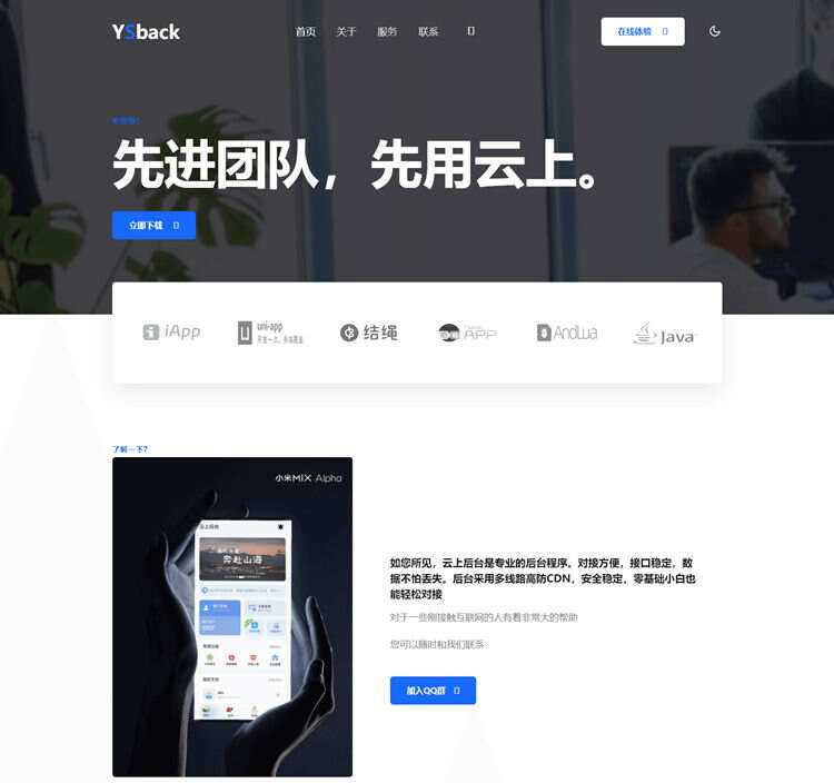 云上后台模板官网源码 - 创梦DreamCreation知识站