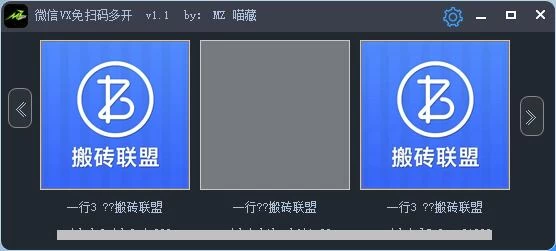 电脑微信多开工具，免扫码一键登陆 - 创梦DreamCreation知识站