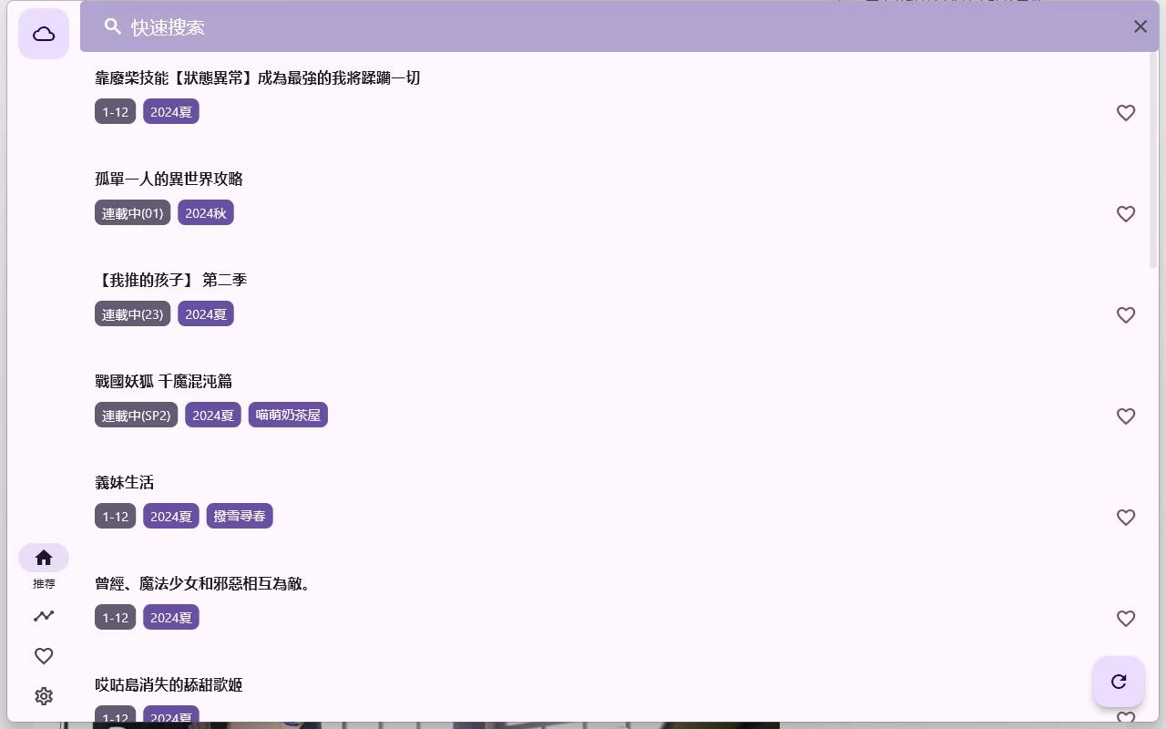 oneAnime v1.3.5绿色版 享受无广告的动漫观看体验 - 创梦DreamCreation知识站