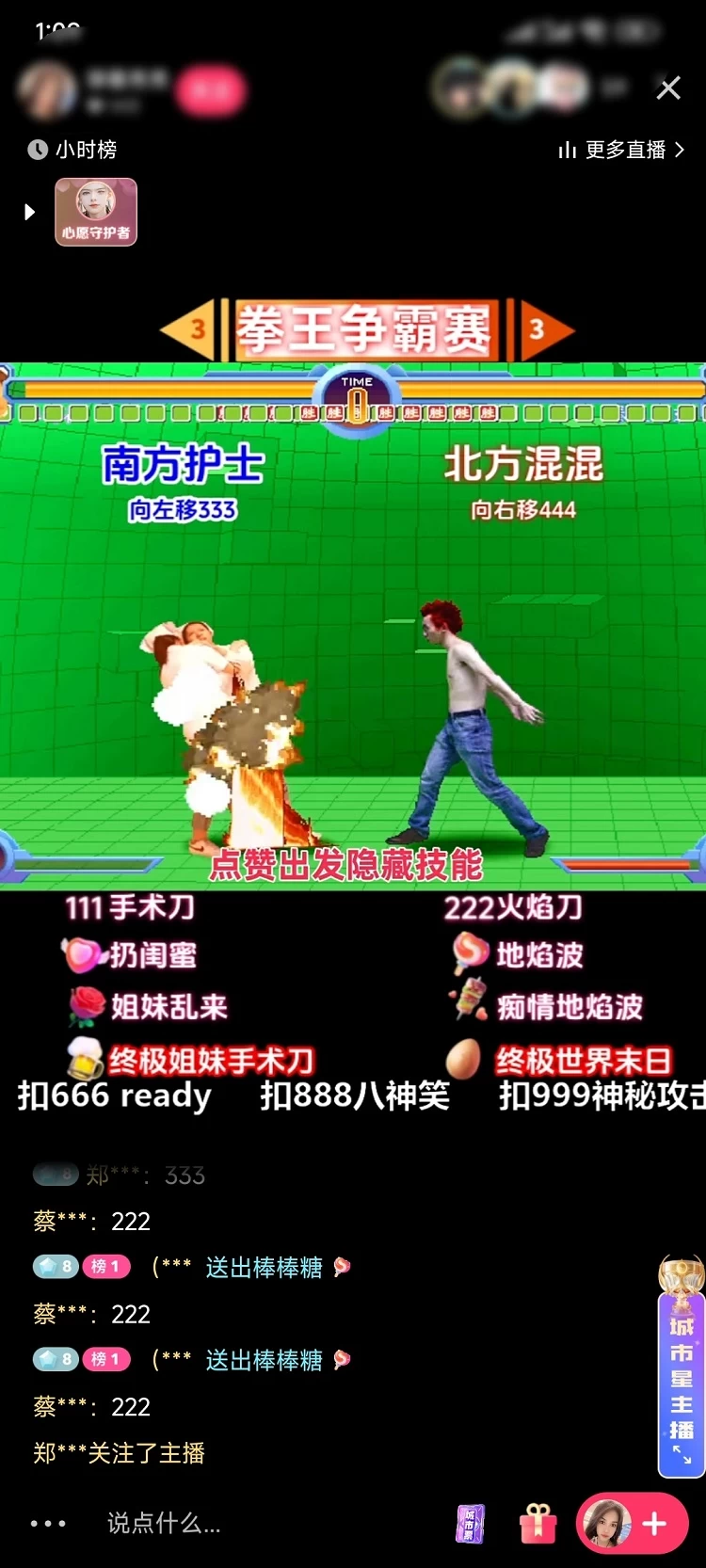 图片[2] - 揭秘抖音快手拳王对战无人直播，小白轻松操作，日入500+ - 创梦DreamCreation知识站