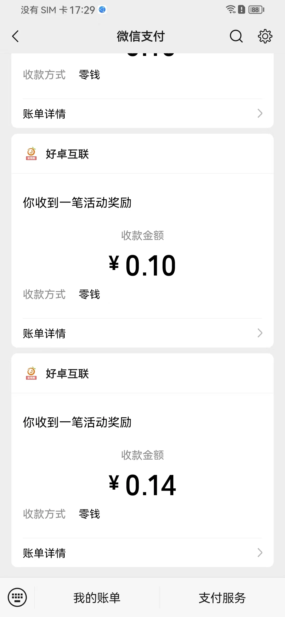 图片[2] - 懒人零撸项目，单机一天60+适合批量操作，0门槛人人可做 - 创梦DreamCreation知识站