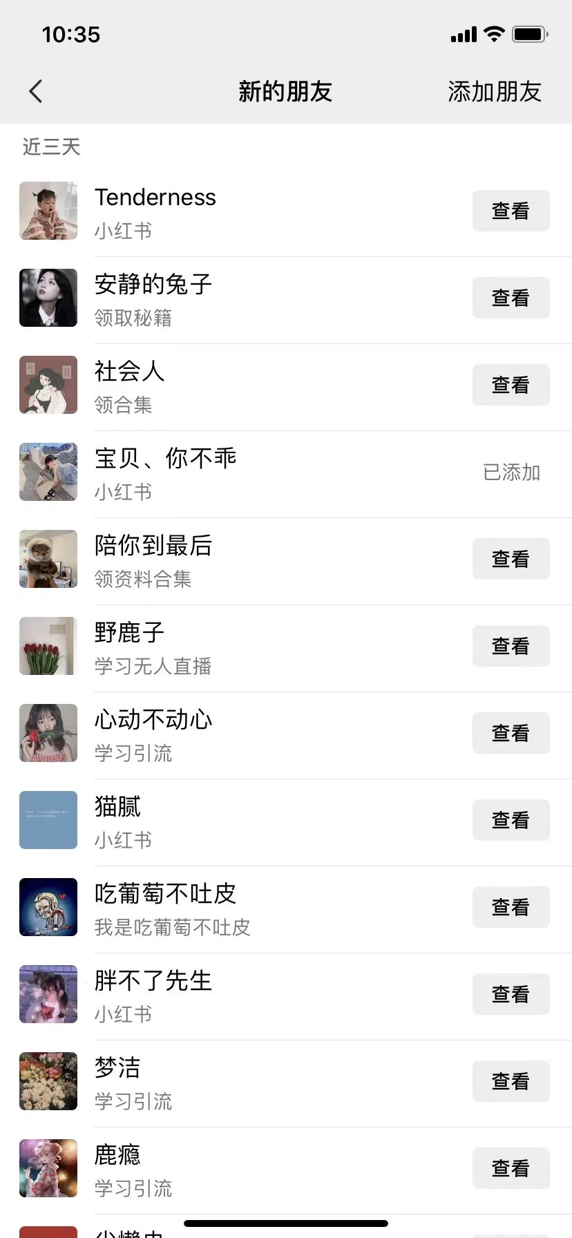 图片[2] - 小红书绝密引流术3.0升级玩法，破封禁，轻松日引100+精准流量 - 创梦DreamCreation知识站