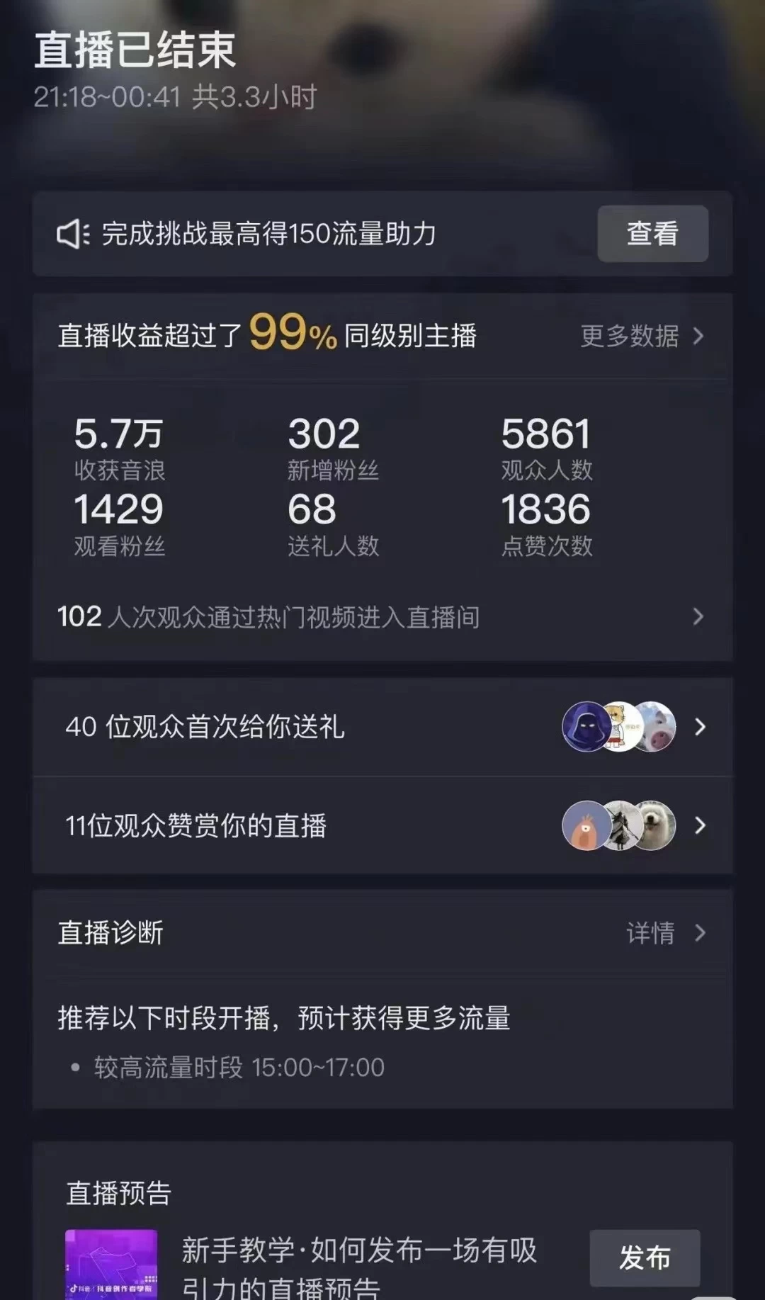 图片[2] - 抖音弹幕另类玩法，利于粉丝好奇心打赏轻松日入1000＋ 礼物收到手软，操作简单易上手，当天操作当天见收益 - 创梦DreamCreation知识站