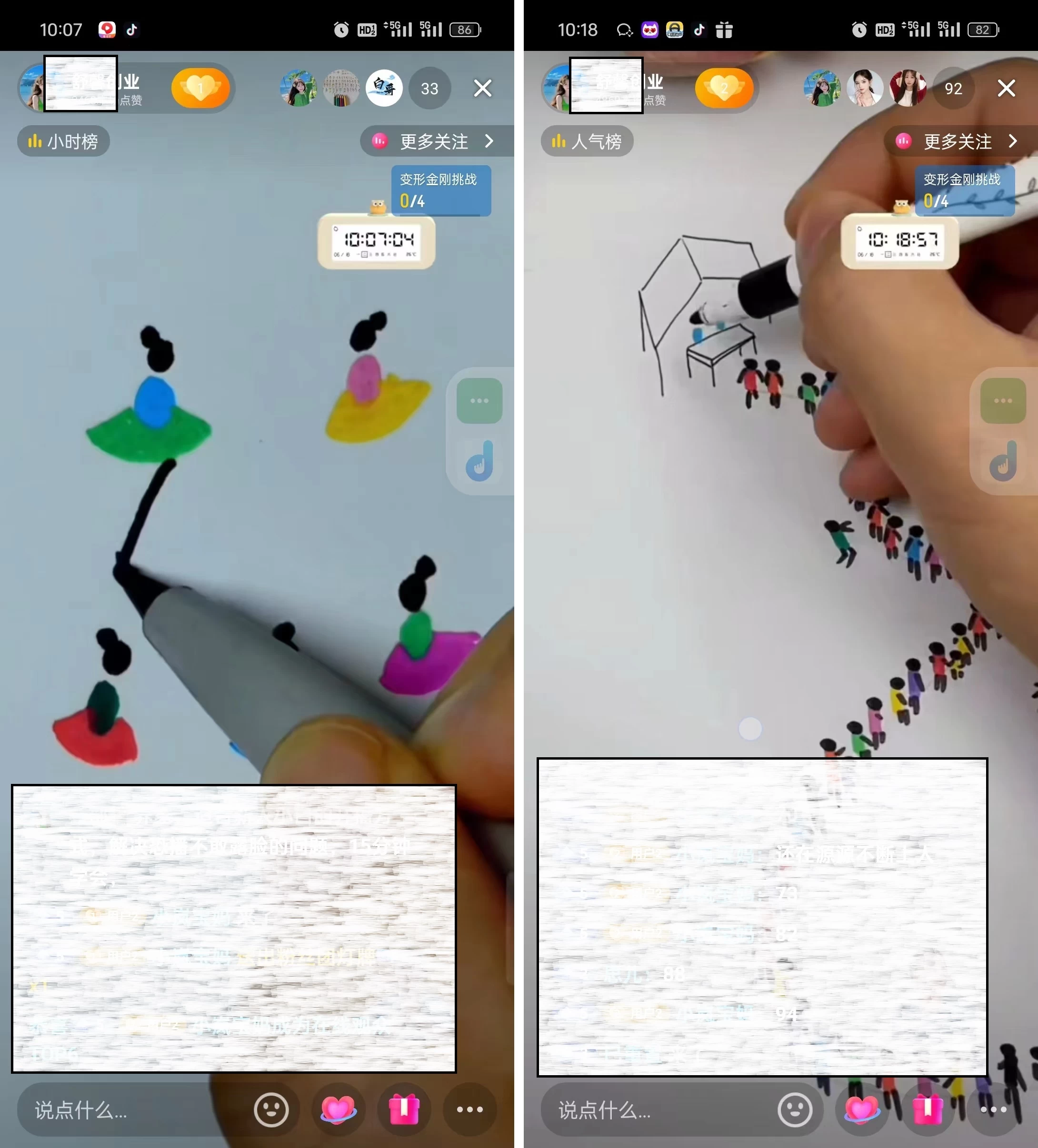 图片[2] - 抖音画立体小人，懒人不露脸直播玩法，引流猛变现快，一单19.9，日收益破千 - 创梦DreamCreation知识站