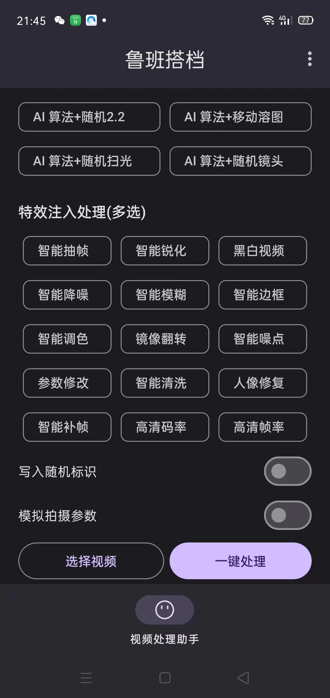 图片[2] - 外面收费688的鲁班搭档视频AI智能全自动去重脚本，搬运必备神器【AI智能去重+使用教程】 - 创梦DreamCreation知识站