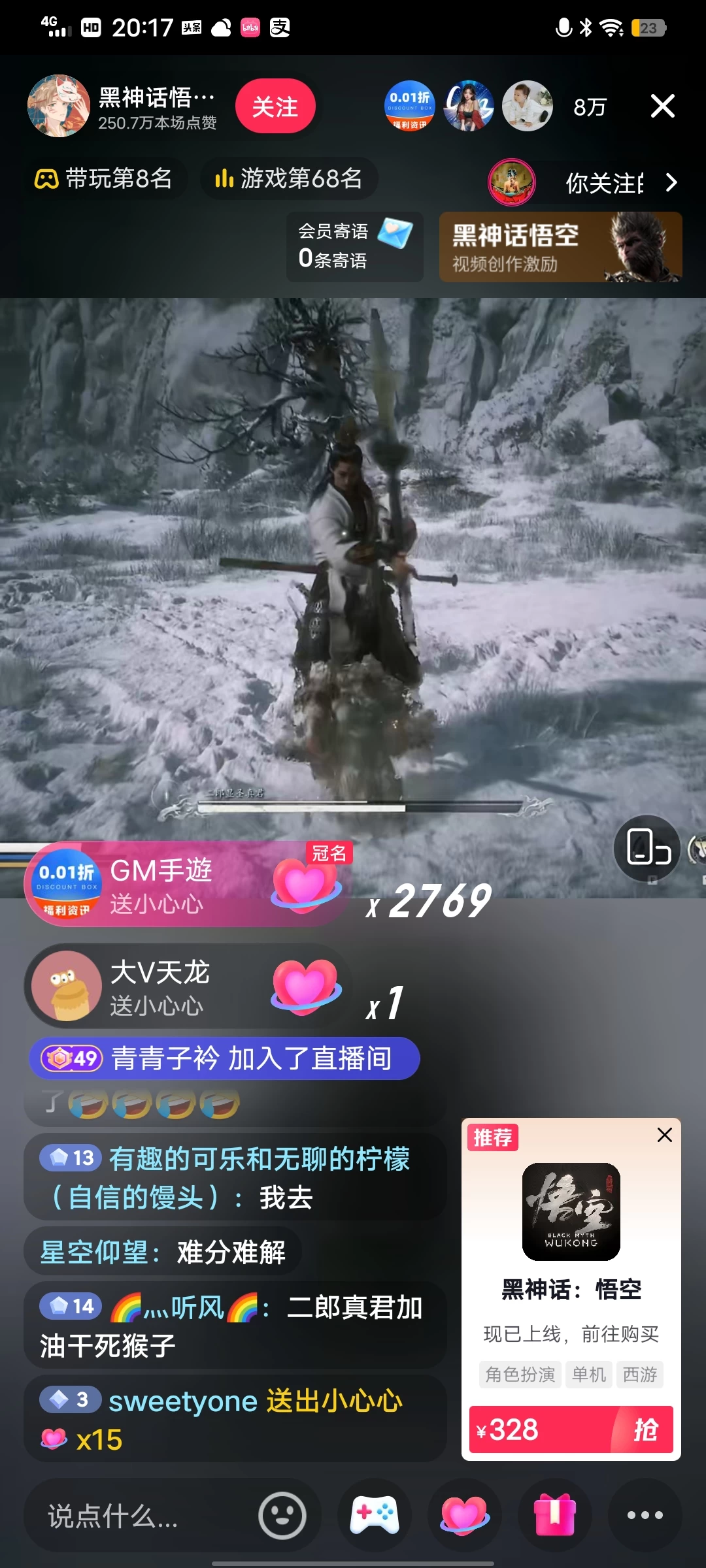 图片[2] - 《黑神话-悟空》24小时无人玩法，日入1000+，操作简单 - 创梦DreamCreation知识站