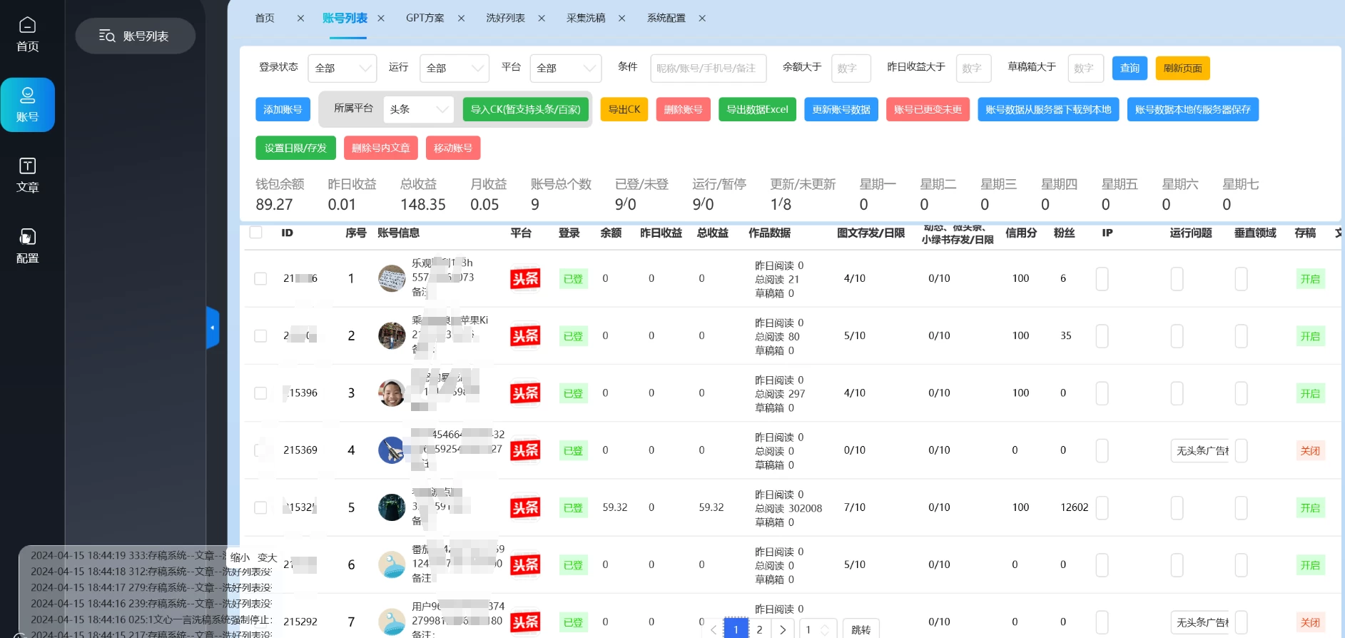 图片[2] - 自媒体全平台利用软件生成文案，一键分发多个平台，日入1000+（工作室可批量操作） - 创梦DreamCreation知识站