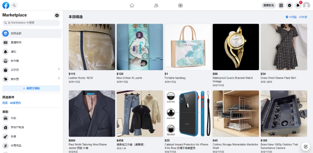 图片[2] - 2024年Facebook私域跨境电商，手把手教你日入10单，小白都可操作 - 创梦DreamCreation知识站