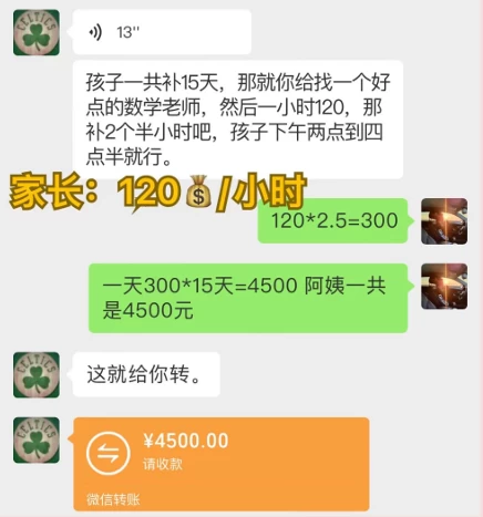 图片[4] - 私域变现天花板，网课家教中介，只做渠道和流量，让大学生给你打工、0成本实现月入五位数 - 创梦DreamCreation知识站