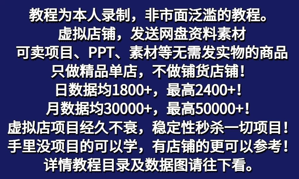 图片[2] - 拼多多虚拟电商月入50000+你干你也行，暴利稳定长久，副业首选 - 创梦DreamCreation知识站