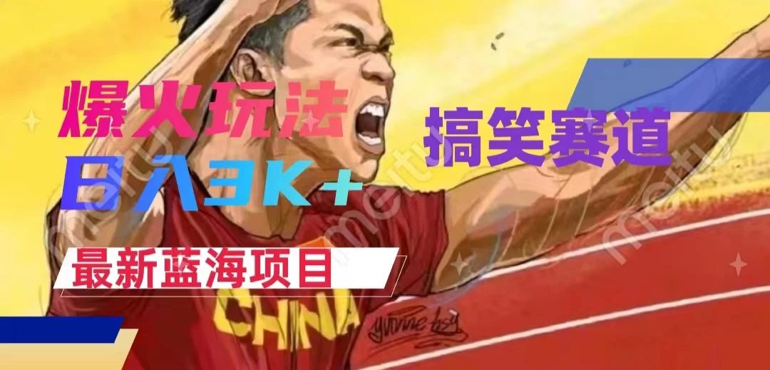 中视频最新赛道玩法，刷爆全网流量，小白易上手，日入2000+ - 创梦DreamCreation知识站