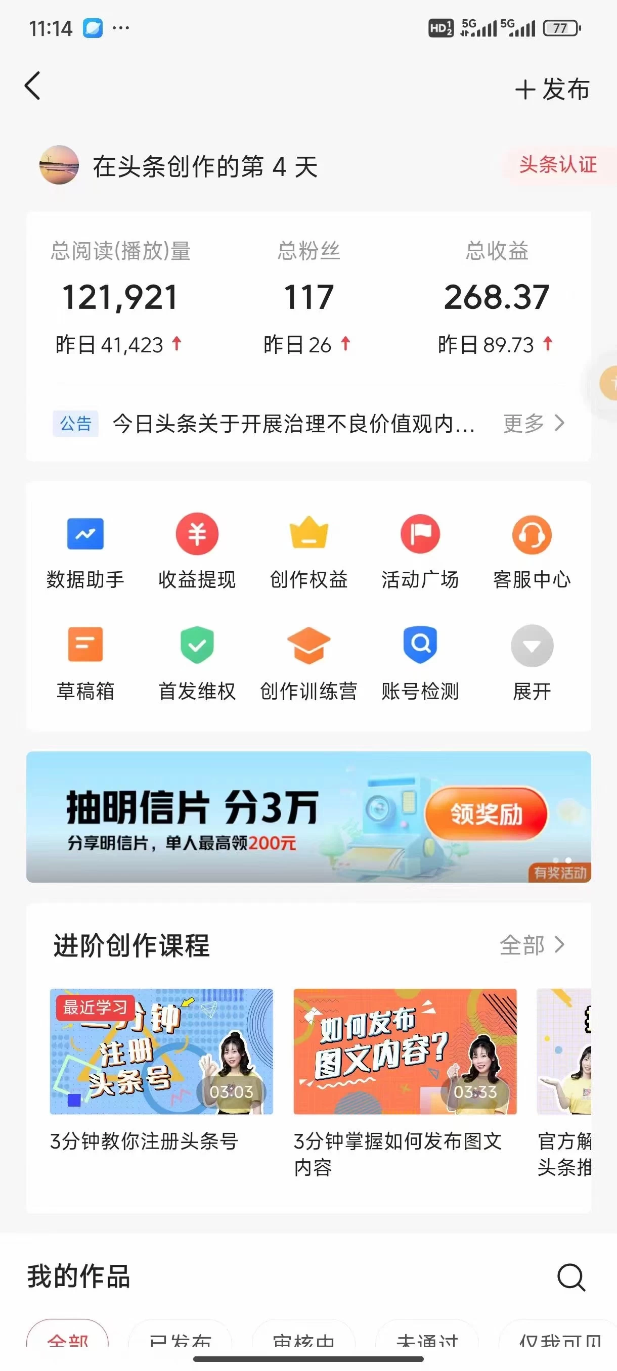 图片[2] - 今日头条4.0玩法，AI搬运文章 五分钟一篇，实操轻松日产300+，可多号操作，小白轻松上手 - 创梦DreamCreation知识站