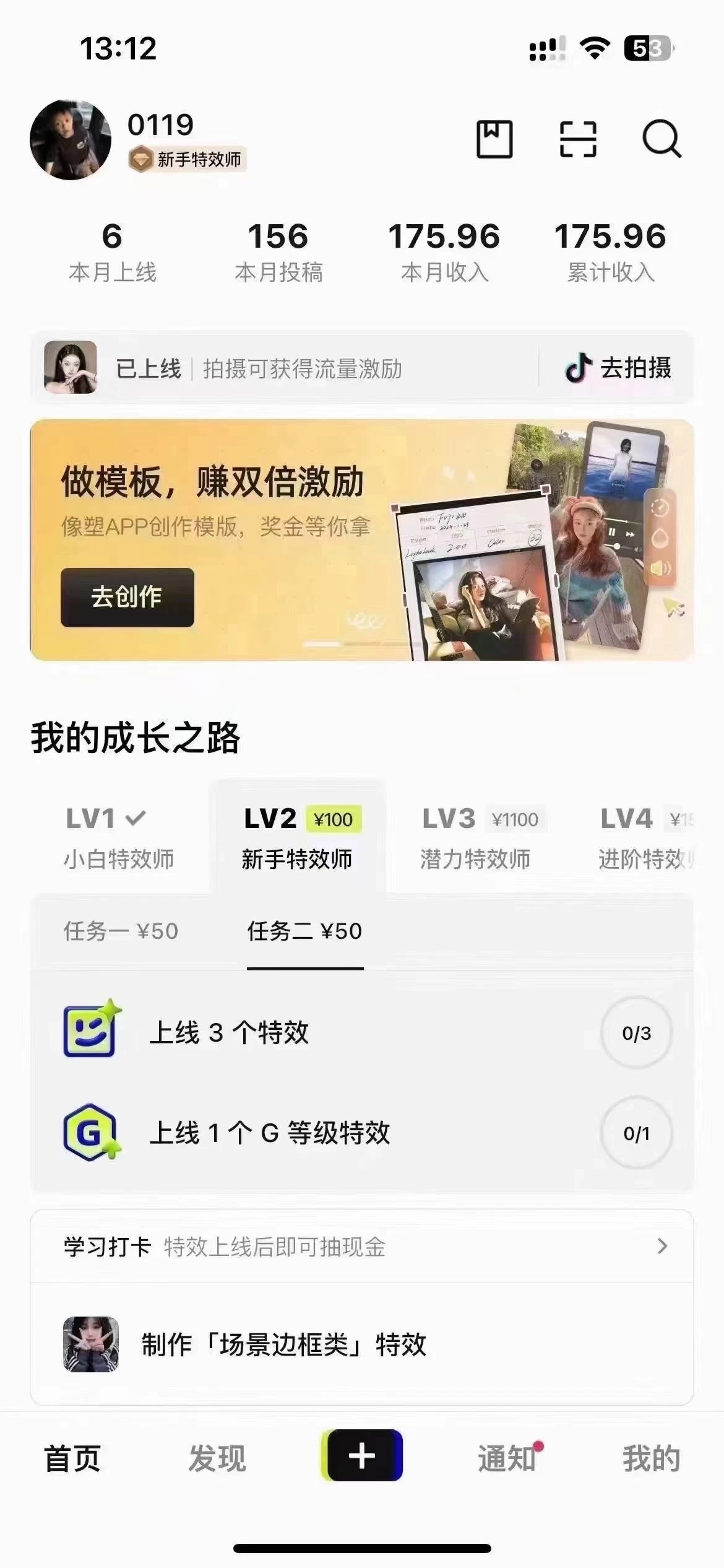 图片[2] - 像塑抖音制作特效玩法，收益2000+，小白也可以轻松操作 - 创梦DreamCreation知识站