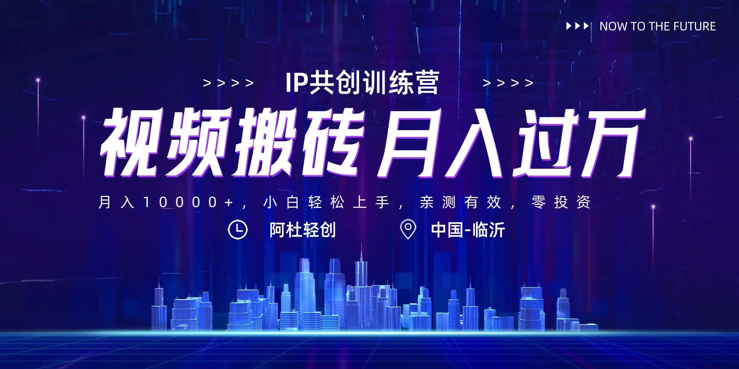 今日头条微视频掘金项目，月入10000+，小白轻松上手操作 - 创梦DreamCreation知识站