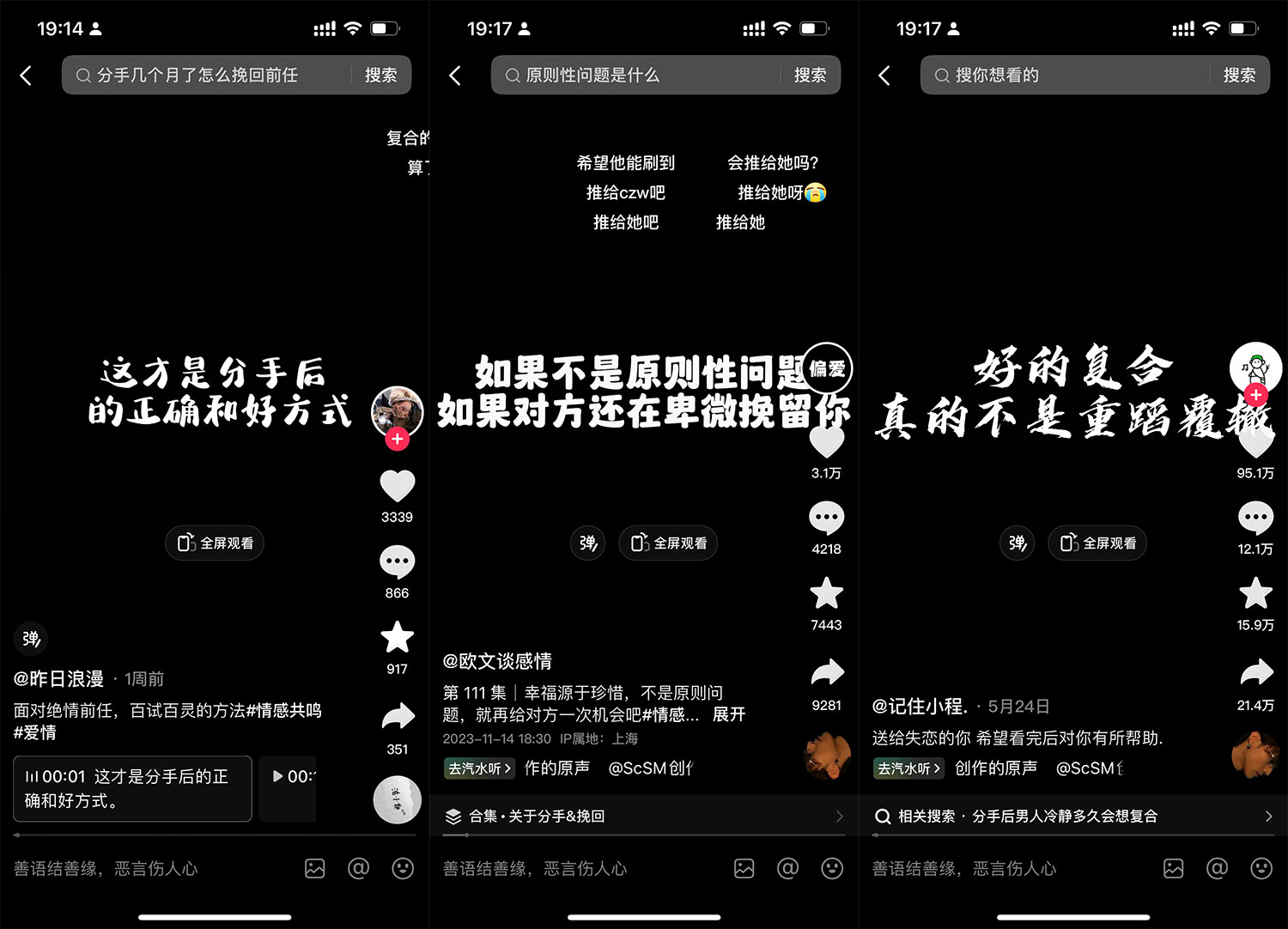 图片[4] - 「今日话题」与「婚恋流量」组合，比流量主变现能力更强的玩法分享给你 - 创梦DreamCreation知识站