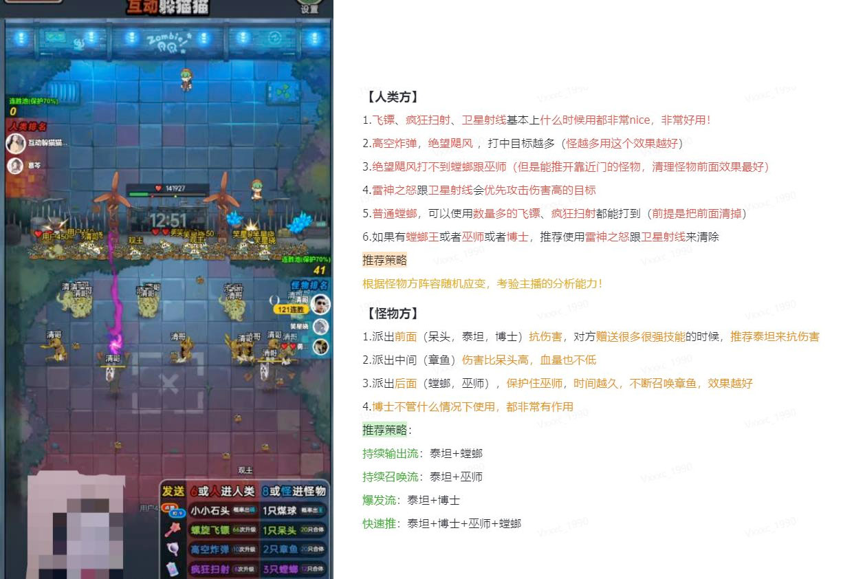 抖音最新火爆弹幕互动游戏「互动躲猫猫」开播、起号教程 兔费对接报白 - 创梦DreamCreation知识站