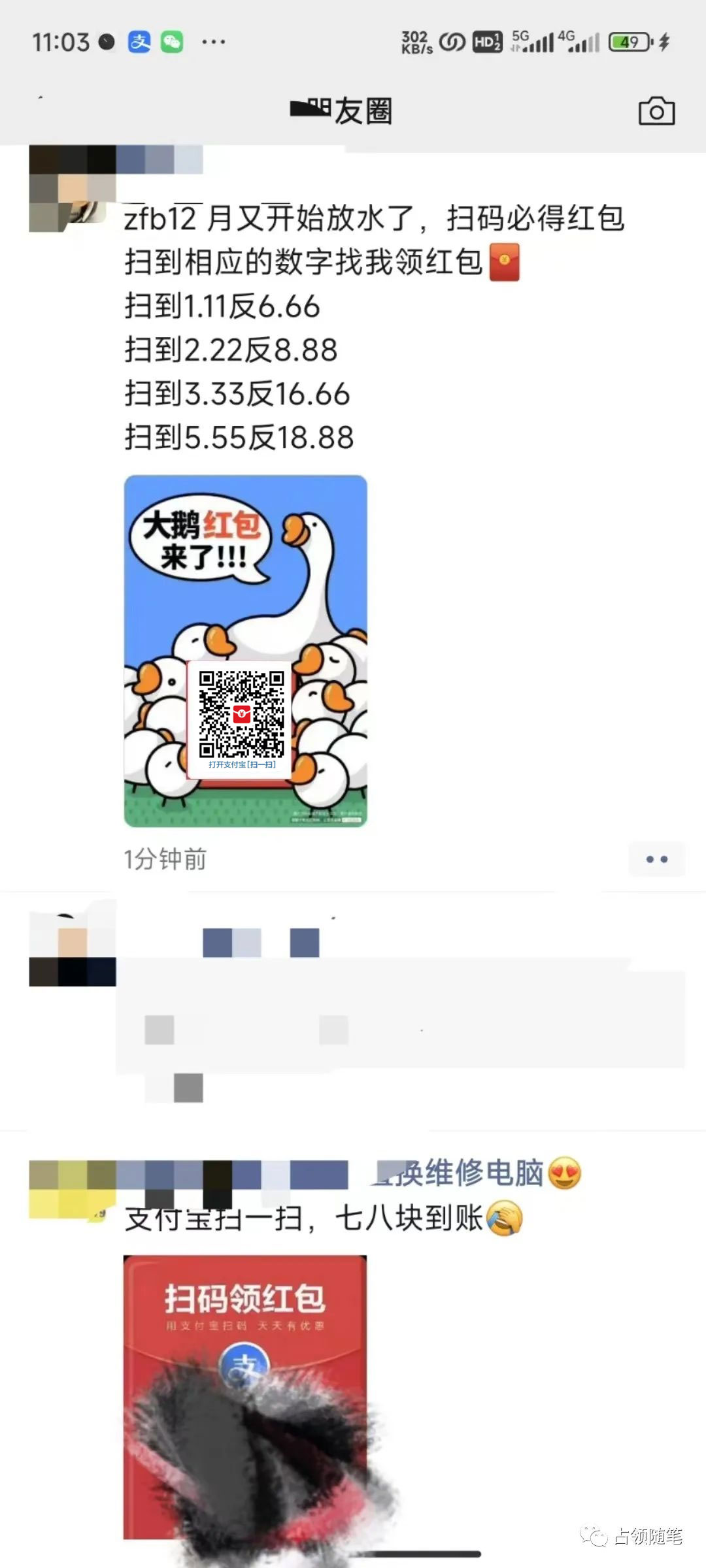 图片[8] - 支付宝红包怎么玩，支付宝领红包，赚领现金奖励 - 创梦DreamCreation知识站