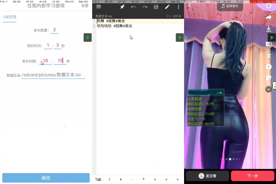 抖音全自动发布视频助手，抖音自动发布脚本（附使用教程） - 创梦DreamCreation知识站