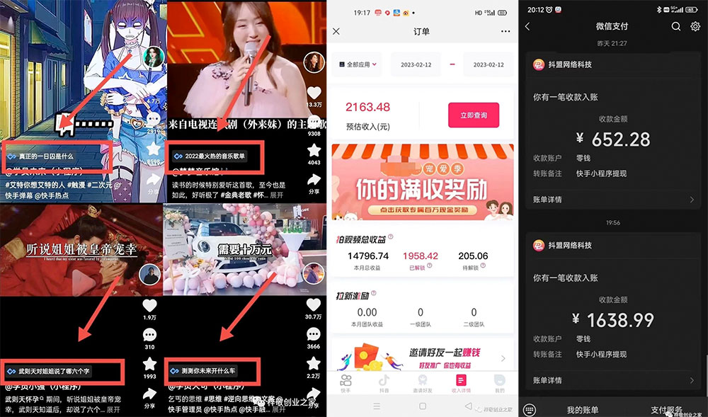 外面割 499¥ 的快手小程序项目《解密触漫》小程序流量主变现可月入过万 - 创梦DreamCreation知识站