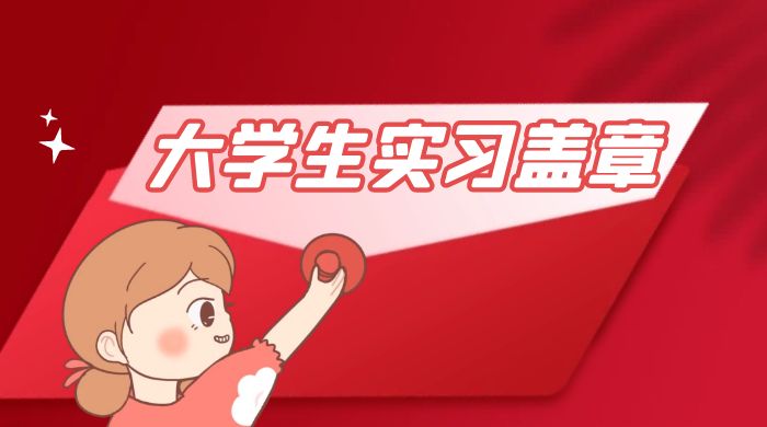 冷门蓝海项目，大学生实习盖章：轻松月入过万，小白一部手机即可操作 - 创梦DreamCreation知识站