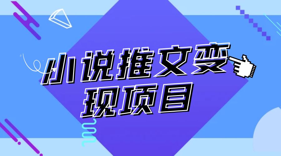 小说推文项目进阶版： AI 小说推文，从零到一全流程拆解 - 创梦DreamCreation知识站