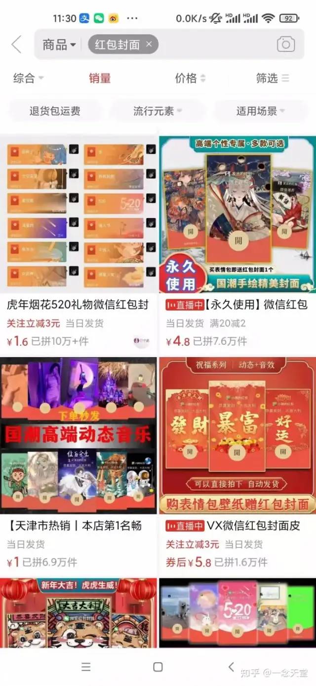图片[3] - 过年风口项目红包封面，拼多多日销 300 单日利润四位数最新教程 - 创梦DreamCreation知识站