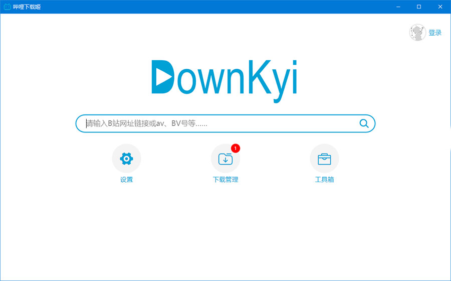 DownKyi 哔哩下载姬 v1.5.5 B站视频下载工具 - 创梦DreamCreation知识站