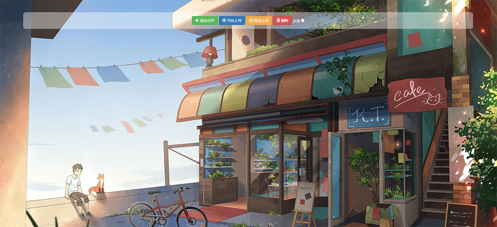 简易好看的私人图床源码 Jquery极简图床源码 - 创梦DreamCreation知识站