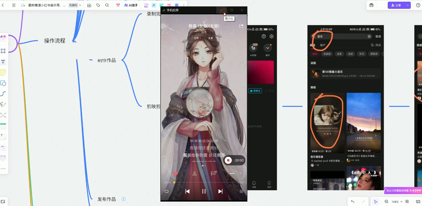 最新赛道小红书音乐号,素材多作品制作简单宝妈轻松月入 6000+ 最新赛道小红书音乐号,素材多作品制作简单宝妈轻松月入 6000+