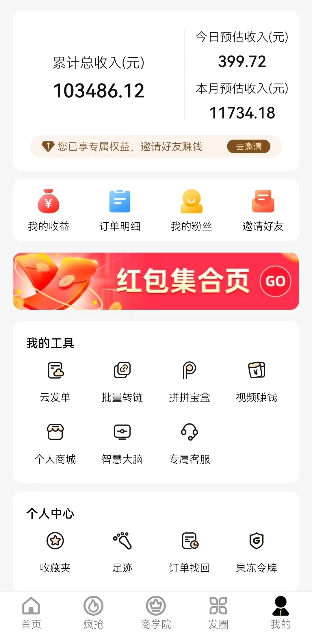 图片[2] - 新春电影2.0玩法，羊毛粉二次变现，多种收益渠道，日入800+ - 创梦DreamCreation知识站