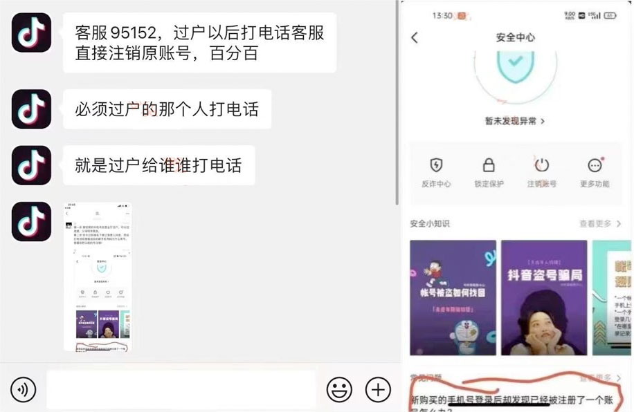 外面收费 1800 的最新快手抖音捞实名方法，自测随时失效 - 创梦DreamCreation知识站