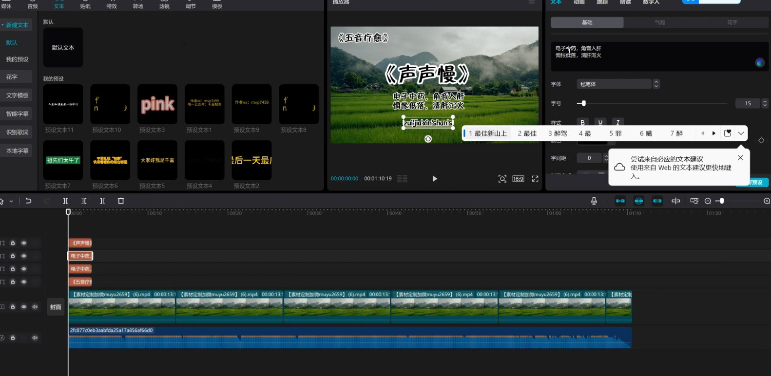抖音电子中药疗愈玩法,条条爆款,流量巨大,轻松日入1000+(附 600G 素材) 抖音电子中药疗愈玩法,条条爆款,流量巨大,轻松日入1000+(附 600G 素材)