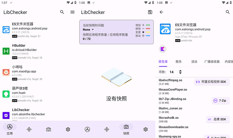 安卓应用架构查看器分析工具 LibChecker v2.3.4 - 创梦DreamCreation知识站