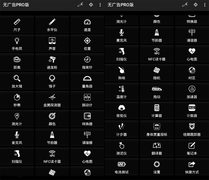安卓智能工具 Smart Tools v20.4.0 Pro 解锁专业版 - 创梦DreamCreation知识站