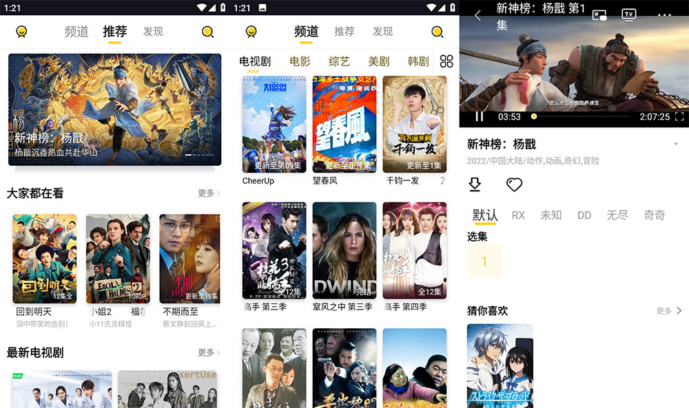 安卓 曲奇影视 v1.1.2 去广告版 - 创梦DreamCreation知识站