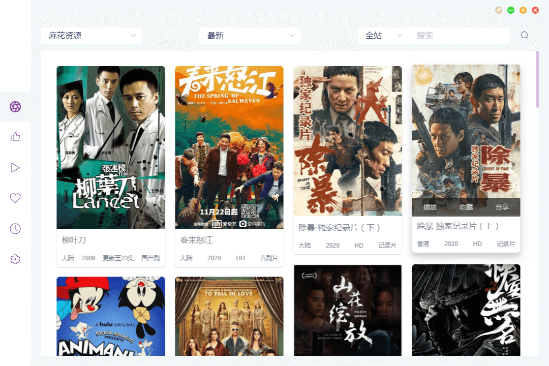 ZYPlayer 桌面版 v2.8.2官方版 - 创梦DreamCreation知识站