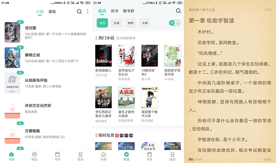 安卓蜜蜂追书 v1.0.39 绿化版 - 创梦DreamCreation知识站