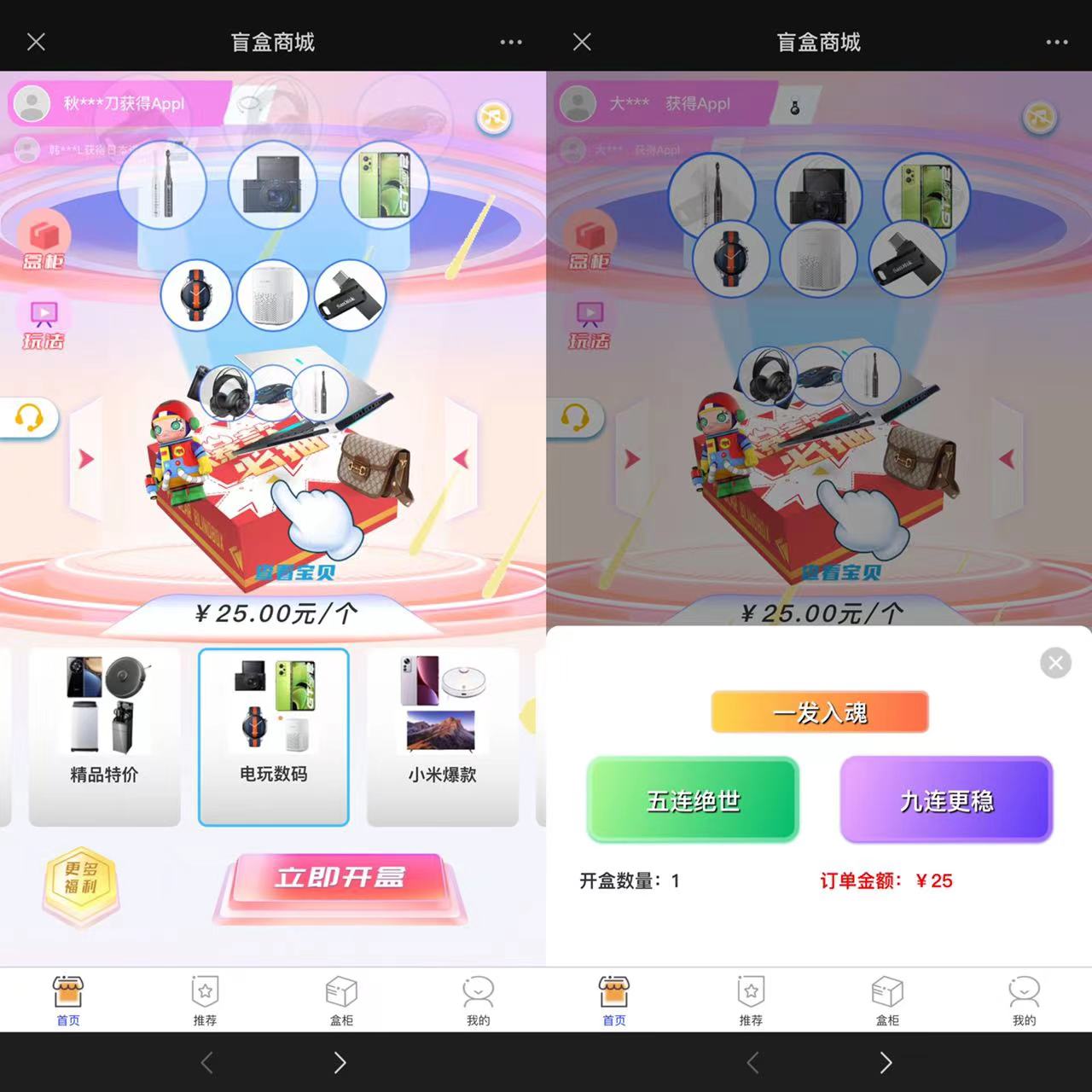 2023 全新数码盲盒系统源码 盲盒小程序 可打包 APP「源码+教程」 - 创梦DreamCreation知识站