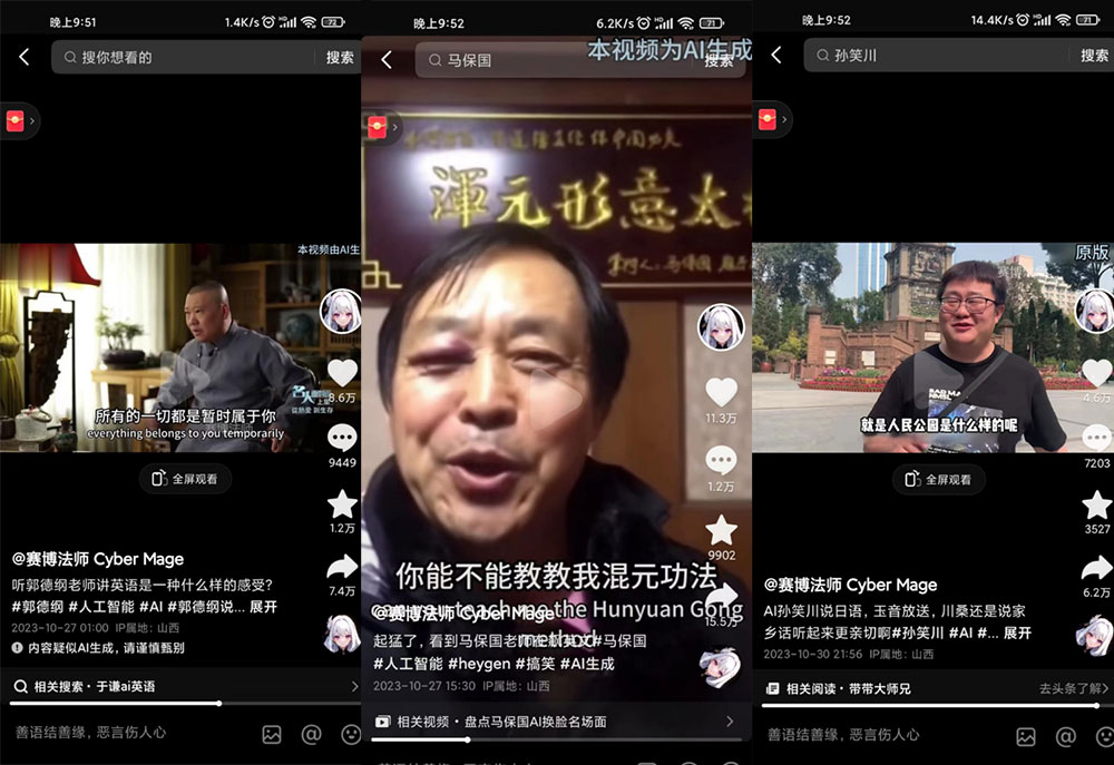 图片[2] - 抖音新兴蓝海赛道，郭德纲狂飙 English，单日涨粉 1w+，单月变现 20 万 - 创梦DreamCreation知识站