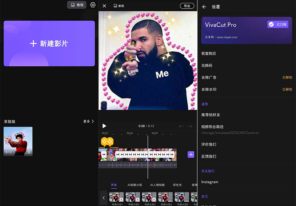 安卓专业视频剪辑 VivaCut v2.18.5 解锁高级版 - 创梦DreamCreation知识站