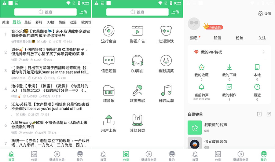 安卓 铃声多多 v8.8.96.0 去广告解锁VIP版 - 创梦DreamCreation知识站