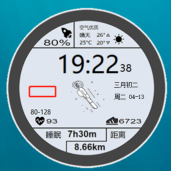 PC版透明太空人天气表盘 v1.2 - 创梦DreamCreation知识站