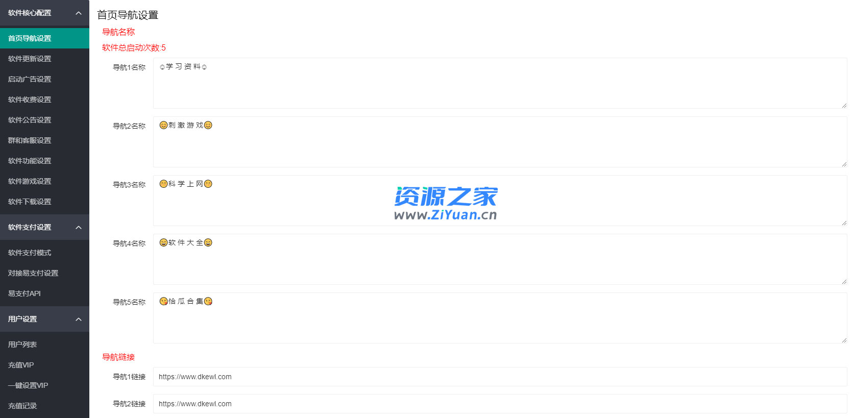 2023 小丫软件库 全新开源 iApp 源码 PHP 后端 - 创梦DreamCreation知识站