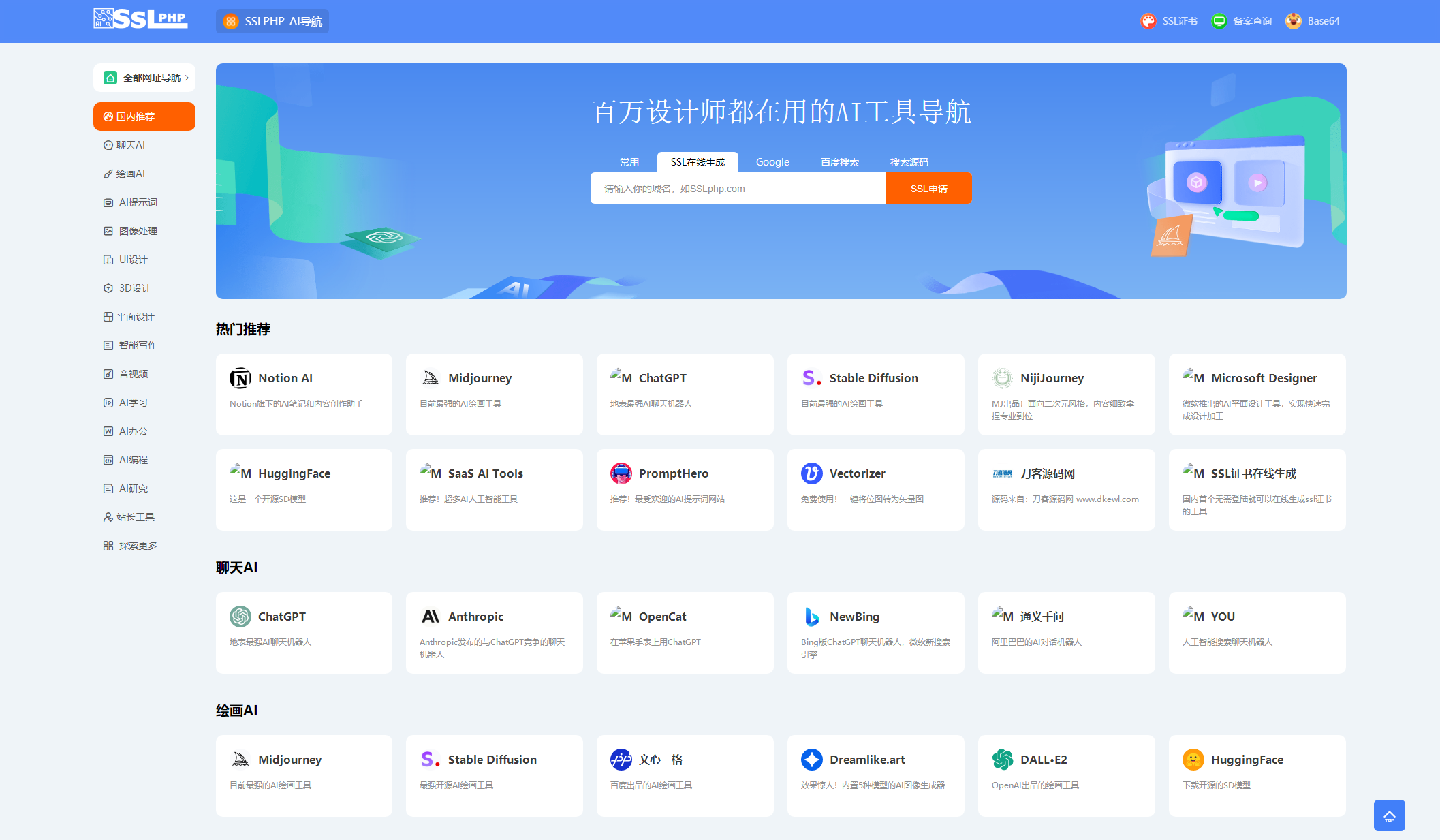2023 全新 UI 的 AI 网址导航系统源码 基于 ThinkPHP 6 框架 - 创梦DreamCreation知识站