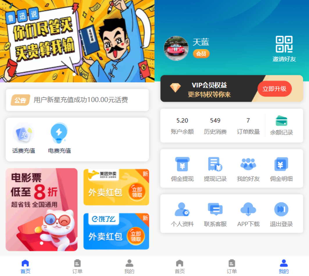 全新 H5 充值系统源码全开源 自定义首页+充值页面 可对接上游渠道接口 - 创梦DreamCreation知识站