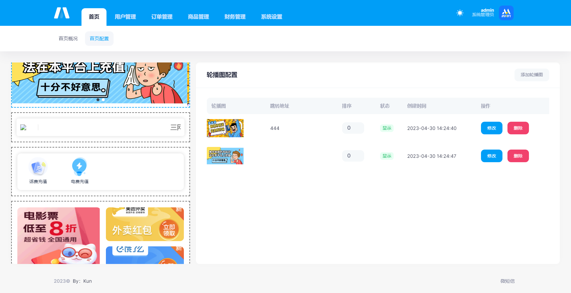 全新 H5 充值系统源码全开源 自定义首页+充值页面 可对接上游渠道接口 全新 H5 充值系统源码全开源 自定义首页+充值页面 可对接上游渠道接口