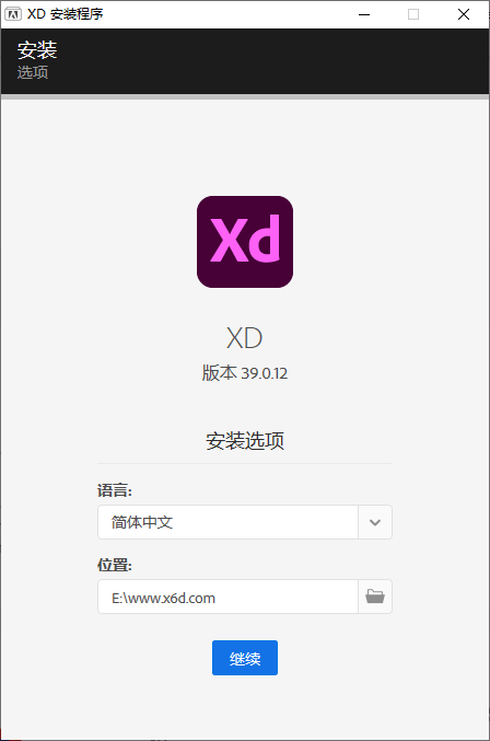 Adobe XD 2021 v39.0 - 创梦DreamCreation知识站