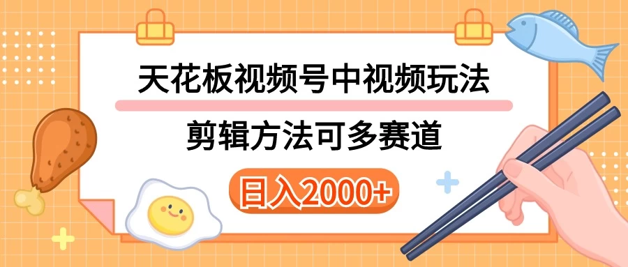 实操短视频二创全新玩法，可做视频号计划者分成与中视频，可打造长期IP，内附详细课程与素材 - 创梦DreamCreation知识站