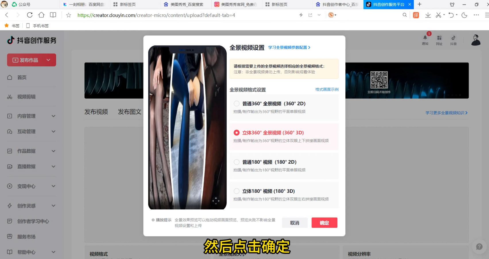 抖音全景 3D 美女号玩法拆解,纯虚拟资源玩法,完全 0 成本,超级蓝海(附带资料) 抖音全景 3D 美女号玩法拆解,纯虚拟资源玩法,完全 0 成本,超级蓝海(附带资料)