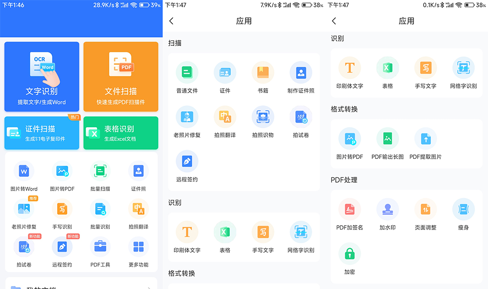 安卓 扫描君 v4.11.25 解锁VIP去广告版 - 创梦DreamCreation知识站